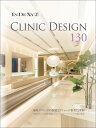 CLINIC DESIGN 130 (InDeXyシリーズ Vol.2)