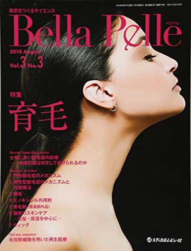 Bella Pelle: ȩĤ륵 (Vol.3 No.3(2018 August))