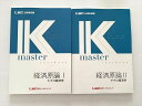 東京リーガルマインド 公務員試験 経済原論I/II ミクロ/マクロ経済学 未使用品 2023年合格目標 計2冊 ☆ 020S1B