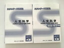 資格の大原 公務員試験 スタンダード問題集 人文科学/解答解説 2022年目標 未使用品 ☆ 028S1B