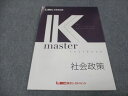 LEC東京リーガルマインド 公務員試験講座 Kマスター 社会政策 未使用 2022 ☆ 005s4B