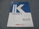 LEC東京リーガルマインド 公務員試験講座 Kマスター 政治学 未使用 2022 ☆ 010m4B