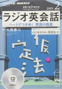 NHK CD ラジオ ラジオ英会話 2019年2月号 (NHK CD)