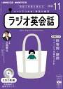 NHK CD ラジオ ラジオ英会話 2022年11月号 ()