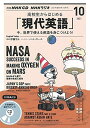 NHK CD ラジオ 高校生からはじめる「現代英語」 2021年10月号(3)