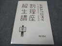 TECOM 解剖生理講座 状態良い 2019 ☆ 012m3B
