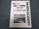 早稲田アカデミー 必勝コース予習用教材 初回までの宿題 第一志望校絶対合格 2020 状態良い ☆ 022M2C