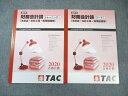 TAC 公認会計士 CPA 会計学 財務会計論 トレーニング/シート 2020年合格目標 未使用品 計2冊 012m4B