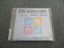 厚生労働統計協会 図解 国民衛生の動向 2021/2022 CD-R 003s7B
