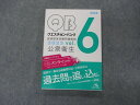 VH04-132 メディックメディア QB クエスチョンバンク 医師国家試験問題解説 Vol.6 公衆衛生 2023 第39版 状態良い 19S3C