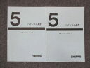 日能研関西 小5 ハイレベル算数 2021 前期/後期 計2冊 012m2D