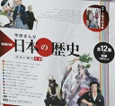 学研まんがNEW日本の歴史 別巻つき13冊セット