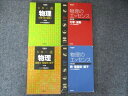 河合出版 名間の森 物理/物理のエッセンス 力学・熱・波動・電磁気・原子 2000/1993など 計4冊 浜島清利 041M1C