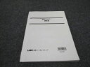 LEC東京リーガルマインド 公務員試験 論文マスター 講義編 2023年合格目標 ☆ 008s4B