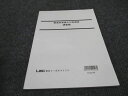 LEC東京リーガルマインド 公務員試験 都道府県論文対策講座 講義編 2023年合格目標 未使用 ☆ 006m4B