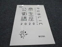TECOM CBT 公衆衛生講座 2020 2021年合格目標 未使用 ☆ 006s4B