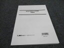 LEC東京リーガルマインド 公務員試験 都道府県論文対策講座 講義編 2023年合格目標 未使用 ☆ 006m4B