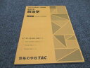 TAC 公務員試験講座 基本講義 政治学 問題集 過去問&予想問題集 2023年合格目標 未使用 ☆ 009m4B