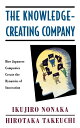 The Knowledge-Creating Company: How Japanese Companies Create the Dynamics of Innovation