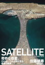 SATELLITE