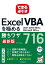 vba pdfの画像