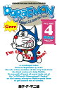 ドラえもん Doraemon ― Gadget cat from the future (Volume 4)