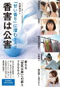 「甘い香り」に潜むリスク 香害は公害