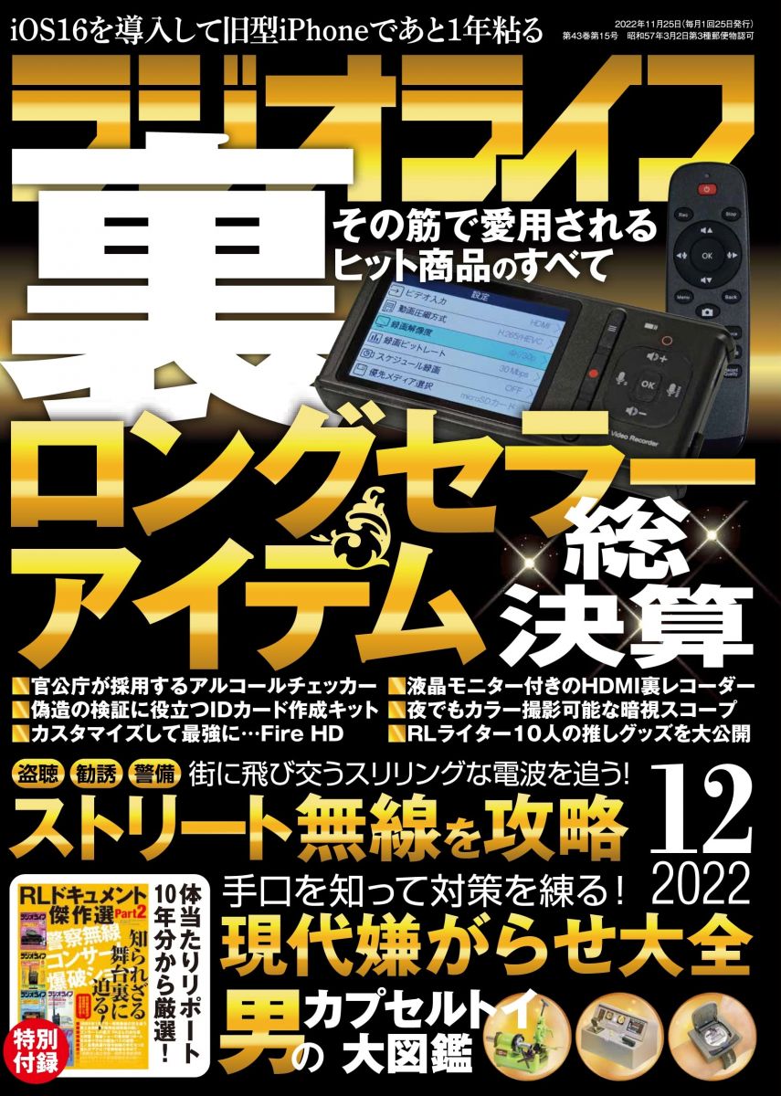 饸饤2022ǯ12 [] 饸饤Խ