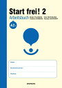 スタート! 2 ワークブックーStart frei! 2 Arbeitsbuch