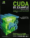 CUDA by Example 汎用GPUプログラミング入門 Jason Sanders? Edward Kandrot; 株式会社クイープ