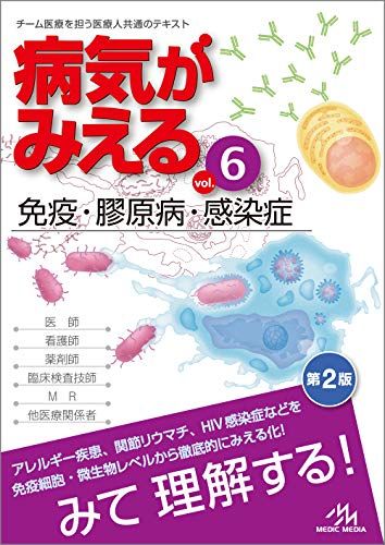 楽天市場】病気がみえる セットの通販 楽天市場】病気がみえる セットの通販