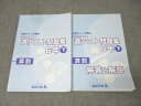 四谷大塚 6年 予習シリーズ準拠 2019年度実施 週テスト問題集 算数 下 040621-1 テキスト 状態良 024M2C