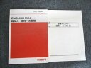 代ゼミ ENGLISH MAX 難関大・勝利への戦略 2024年 夏期講習会 1052 佐藤慎二 015S0D