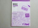 TAC 2022年合格目標 公認会計士 租税法 基本テキスト2 所得税法 状態良い 011m4B