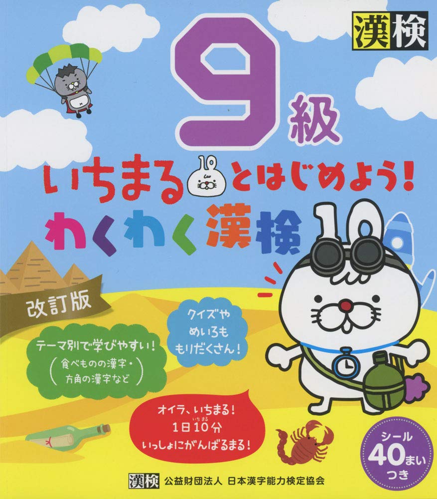 ޤȤϤ褦!勞勞 9 : ڸ