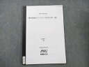 武蔵野大学 通信教育部 教育相談 (カウンセリング含む) 中・高 005s4B