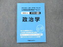 東京アカデミー 国家公務員 (一般職・専門職) /地方上級 公務員試験準拠テキスト 政治学 2022年度版 呼守康 017S4B