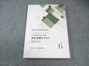 クレアール 社会保険労務士講座 完全合格テキスト 国民年金法 2025年・2026年合格目標 未使用品 017S4D