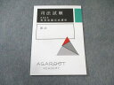 アガルート 司法試験 短答知識完成講座 憲法 2025年合格目標 未使用品 008s4D