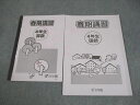 浜学園 小4 春期講習 国語/算数 2021 計2冊 011m2B