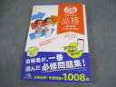 メディックメディア 必修看護師国家試験問題集 クエスチョン・バンク Select 2022 第17版 025M3B