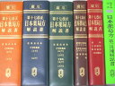 廣川書店 第十七改正 日本薬局方 解説書【学生版】 状態良 142L3D