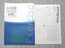 塾専用 高校新演習スタンダード 古典I 007m5B