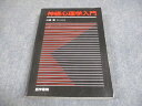 医学書院 神経心理学入門 2000 山鳥重 021S3D