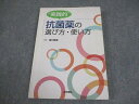 医学書院 “実践的”抗菌薬の選び方・使い方 2014 014m3C