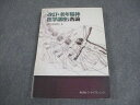 ワールドプランニング 改訂・老年精神医学講座 各論 2011 019S3C