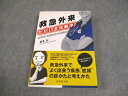 中外医学社 救急外来 ただいま診断中! 2016 坂本壮 023S3C