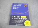 辰巳法律研究所 司法試験・予備試験短答対策 2024年(令和6年)対策 肢別本3 民法1 028S4D