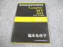 滋慶出版/つちや書店 臨床検査技師国家試験解説集 Complete+MT 2018(第54回〜第63回収載) Vol.7 臨床免疫学 012m3D