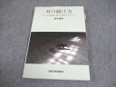 岩崎学術出版社 耳の傾け方 こころの臨床家を目指す人たちへ 2016 松木邦裕 017m3D